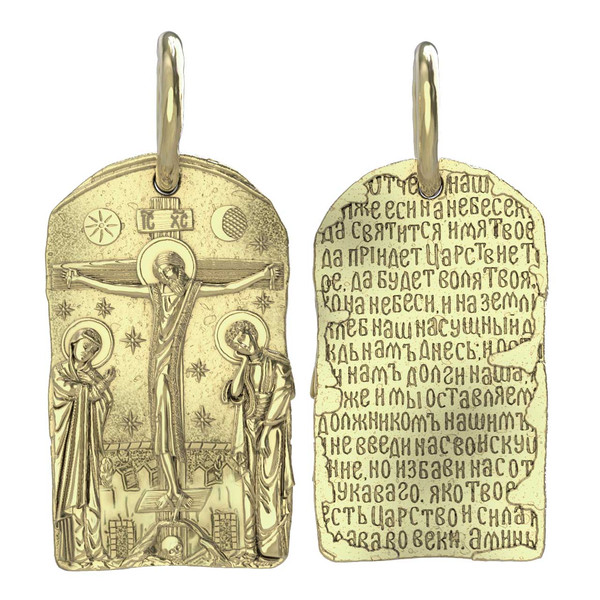 Образок из лимонного золота