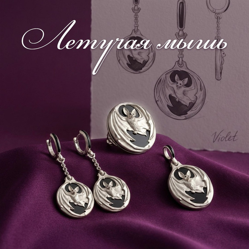 Летучая мышь