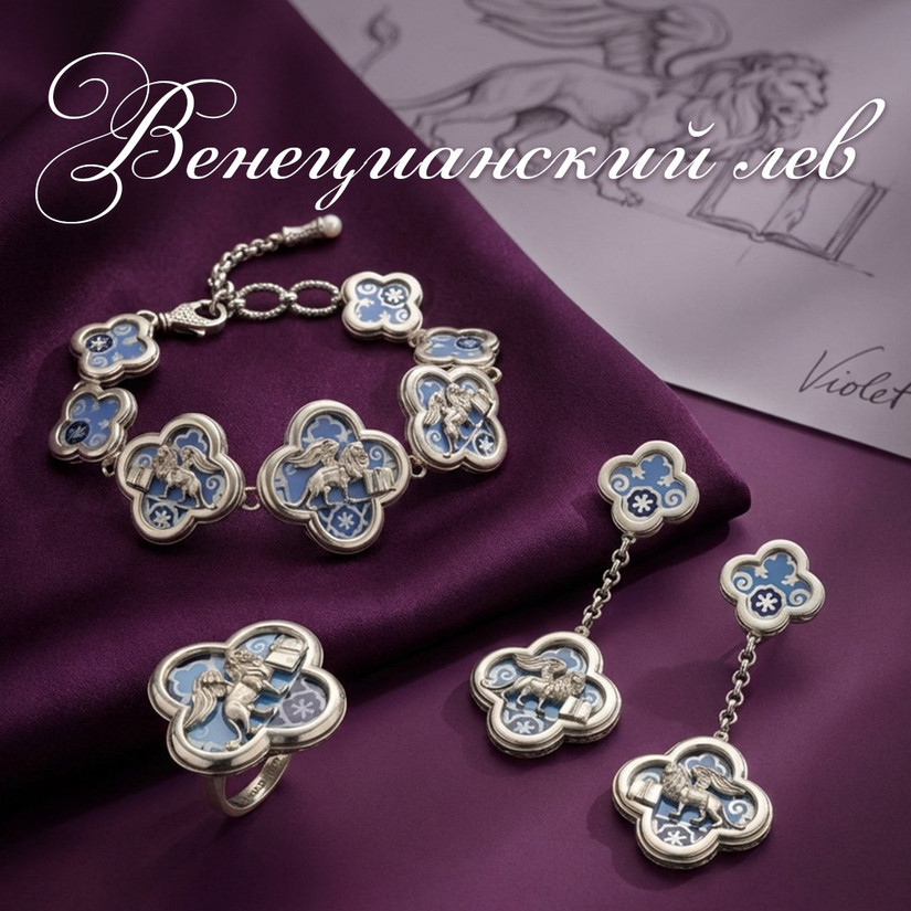 Венецианский лев