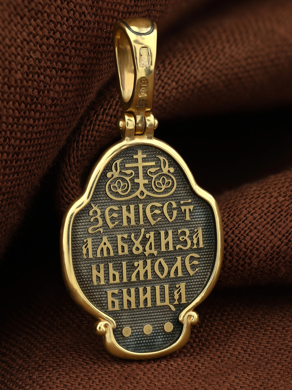 Образок из лимонного золота