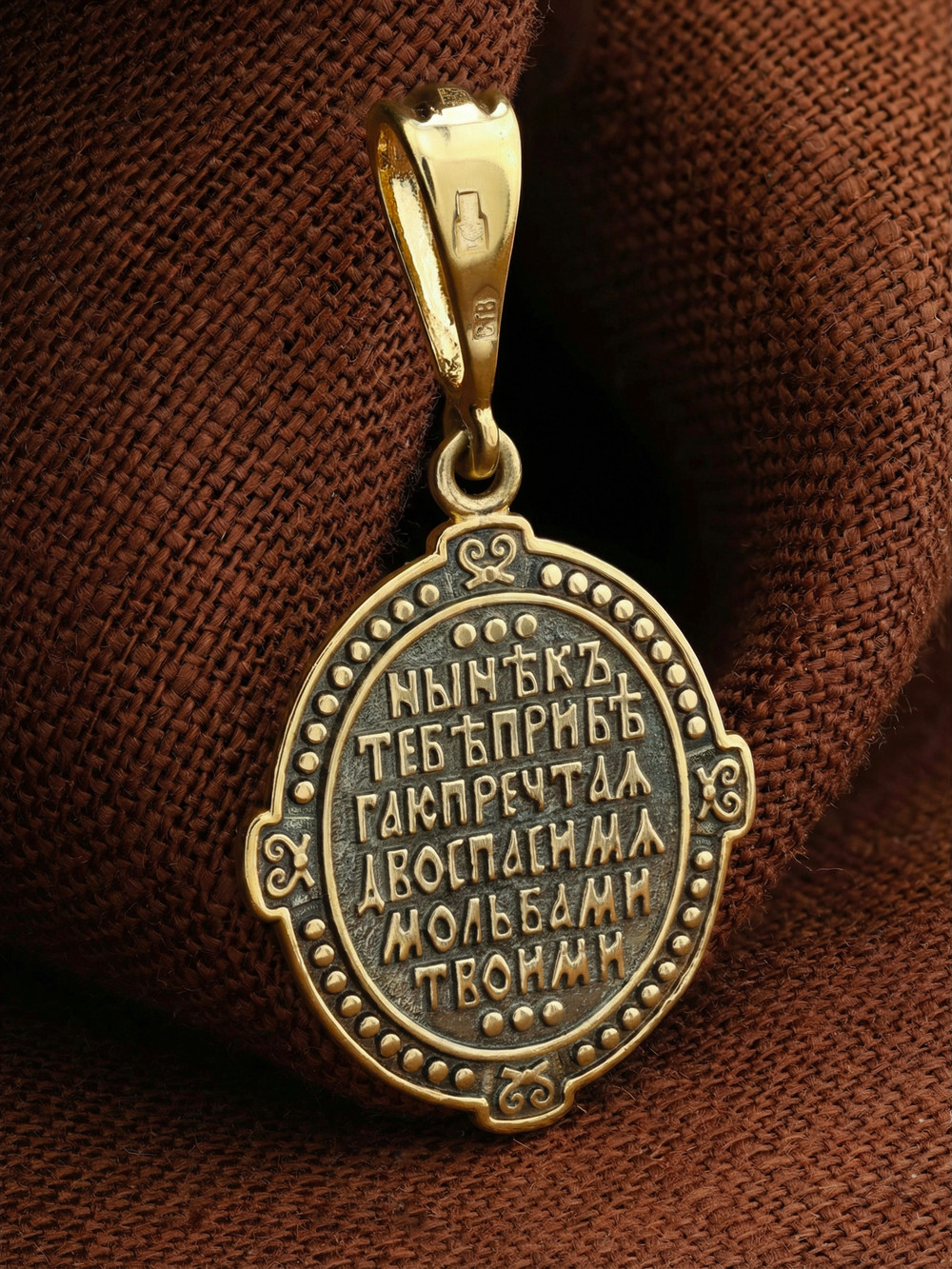 Образок из лимонного золота